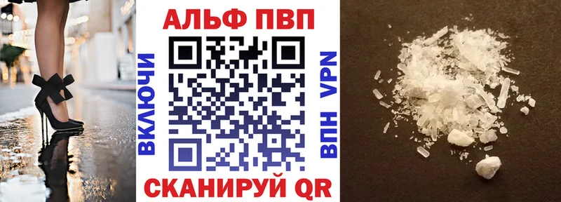 A-PVP Соль  Изобильный 