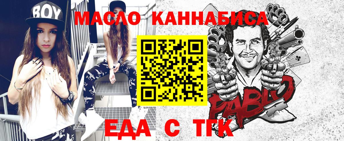 Изобильный  Печенье с ТГК марихуана  Вход с VPN 