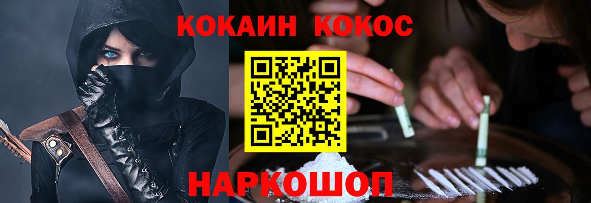 Кокаин VHQ  Вход с VPN  Изобильный  COCAIN  COCAIN VHQ 