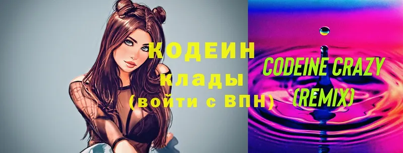 закладка  Изобильный  mega вход  Codein Purple Drank 