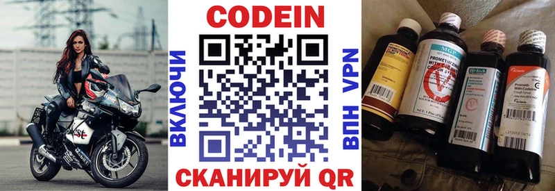 наркошоп  Изобильный  Codein Purple Drank 