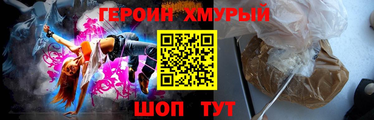Героин гречка  Вход с VPN  ГЕРОИН  Изобильный 