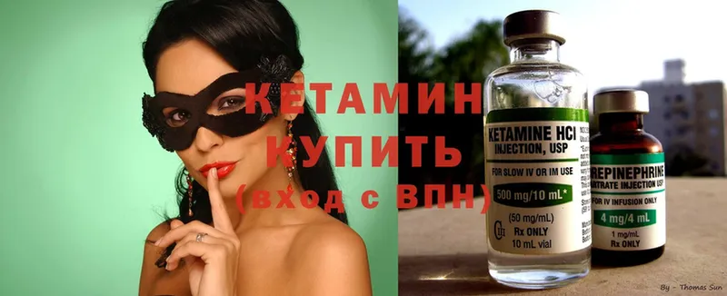 КЕТАМИН ketamine  Изобильный 