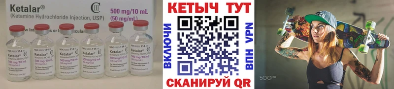 КЕТАМИН ketamine Изобильный