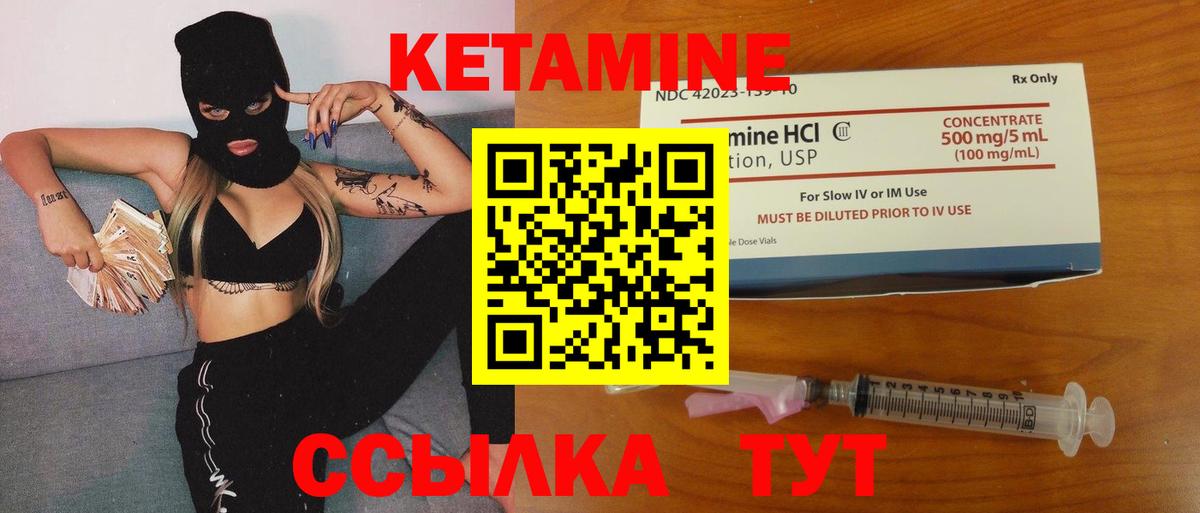 Кетамин ketamine  Вход с VPN  Изобильный 