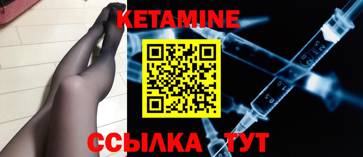 Кетамин VHQ Изобильный