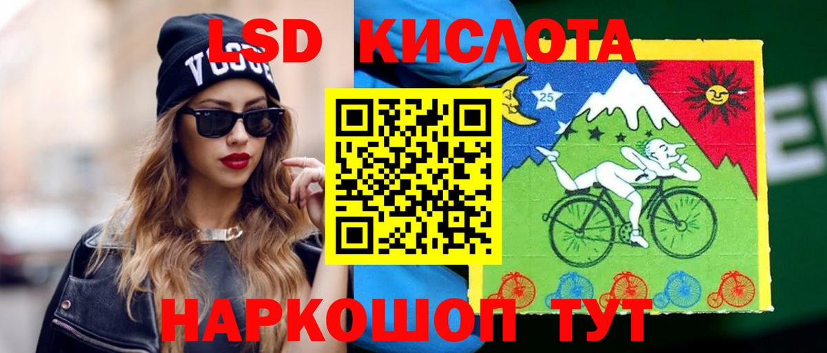 Лсд 25 экстази ecstasy Изобильный