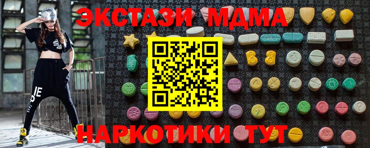 МДМА Molly  MDMA молли  MDMA  Изобильный  Вход с VPN 