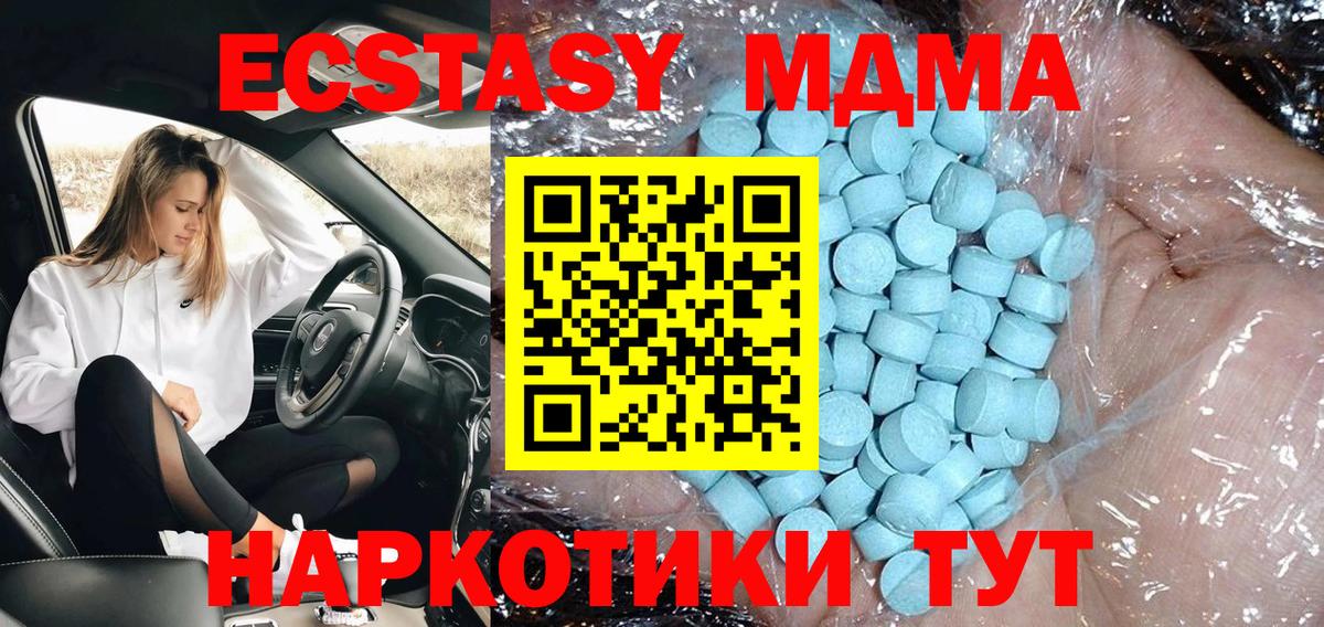 МДМА Molly Изобильный