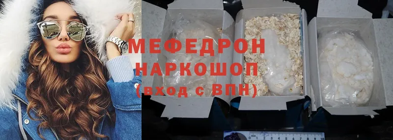 Мефедрон мяу мяу  Изобильный 