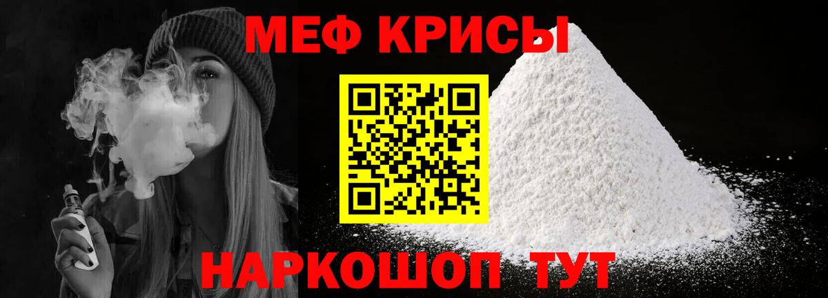 Меф мяу мяу  МЕФ  Меф mephedrone  Мефедрон  Изобильный  Вход с VPN 