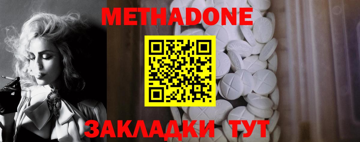 Метадон мёд  Вход с VPN  Метадон VHQ  Изобильный 