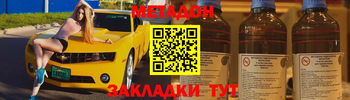 Метадон VHQ  МЕТАДОН VHQ  мега   Изобильный 