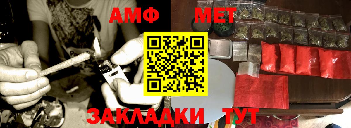 Первитин кристалл  Вход с VPN  Метамфетамин  Первитин кристалл  Изобильный 