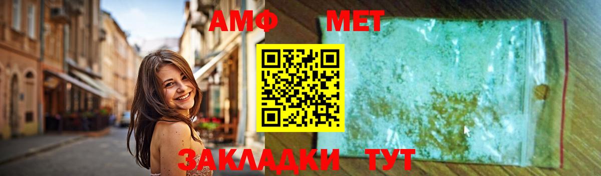Первитин Methamphetamine Изобильный