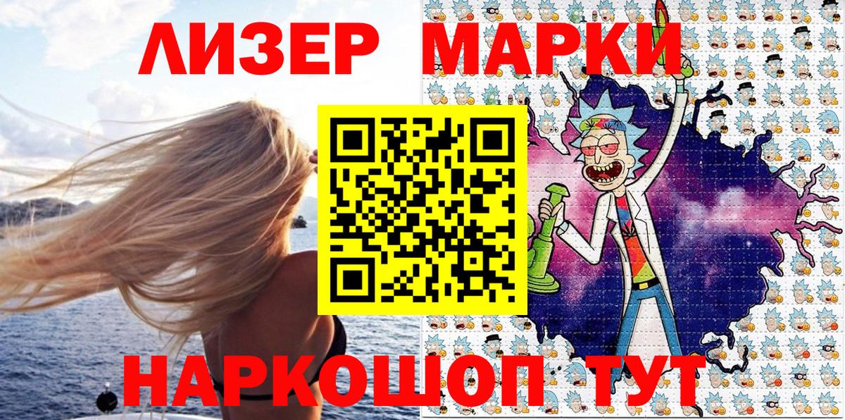 Марки 25I-NBOMe  наркошоп  Изобильный  Наркотические марки 1,5мг  Вход с VPN 