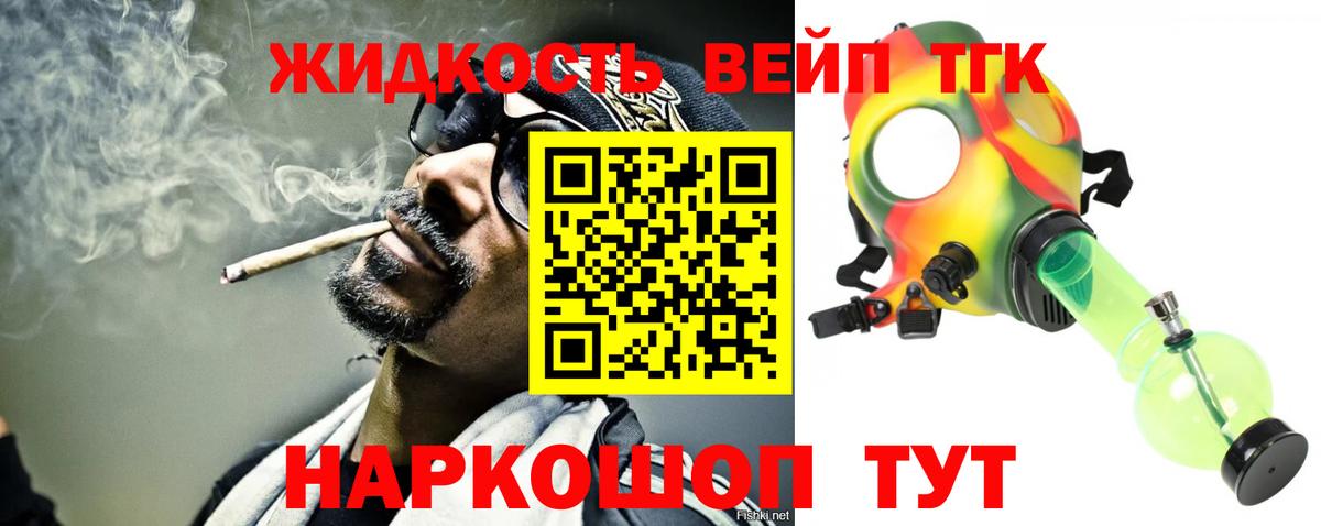 купить наркотики цена  ТГК гашишное масло  Изобильный  Вход с VPN  Дистиллят ТГК вейп 
